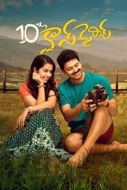 Poster 10th క్లాస్ డైరీస్