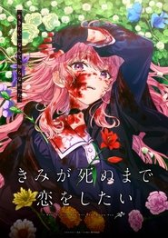 I Want to Love You Till Your Dying Day (1970)