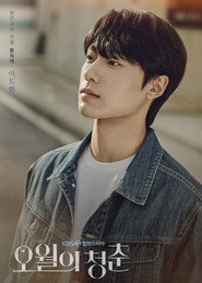 Youth of May poster