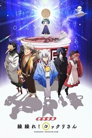 Gugure! Kokkuri-san (2014) Gugure! Kokkuri-san (2014)