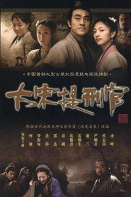 Judge of Song Dynasty