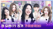 EP.4 [Rock, Paper, Scissors 1] (Mission! RSP_01)