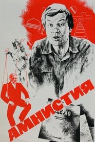 Poster Amnesty 1980