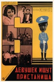 Poster Six Girls and a Room for the Night 1928