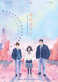 내 이야기!!