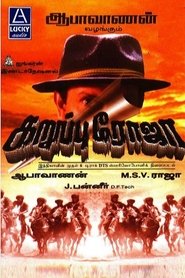 Poster Karuppu Roja 1996