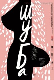 Poster Fur Coat 2016