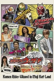 Full Cast of Kamen Rider Wizard in Magica Land