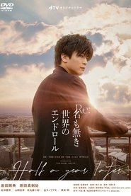 Re: The End of the Tiny World - Half a Year Later (2021) Re: The End of the Tiny World - Half a Year Later (2021)