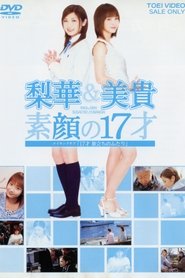 Poster 17sai Tabidachi no Futari ~Making Of~ 2003