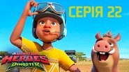 Episode 22