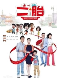 Our Second Child poster