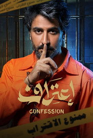 Confession poster