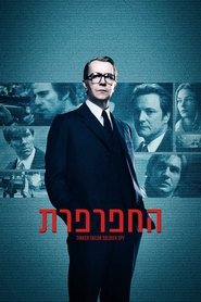 החפרפרת / Tinker Tailor Soldier Spy לצפייה ישירה