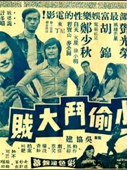 Poster The Rats 1973