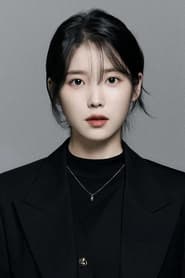 아이유