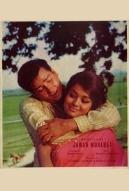 Poster Jawan Muhabat 1971