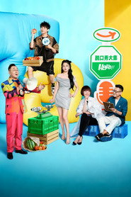 Stand-up Comedy poster