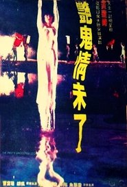 Poster The Pretty Ghostress Story 1992