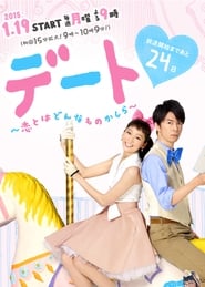 Date What is Love Episode Rating Graph poster