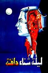 ليلة شتاء دافئة