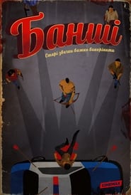 Банші / Banshee (2013–2016) TMDB poster