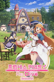 프린세스 커넥트! Re:Dive 시즌 2 포스터