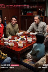 My Father's Table