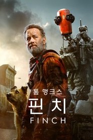 '핀치' - Finch (2021)