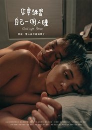 Poster Good night. Partner. 