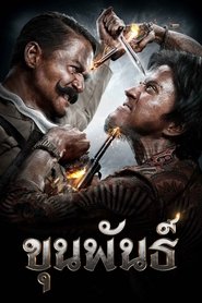 Poster ขุนพันธ์