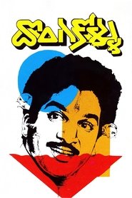 Poster Donga Kollu 1970
