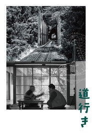 Michiyuki - Voices of Time