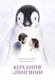 Arctic Heart (2016)