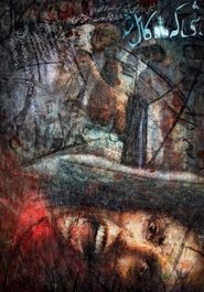 When the Moon Was Full (2019)