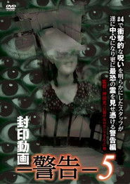 Sealed Video: Warning 5 (2018)