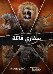 Savage Kingdom постер