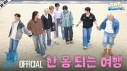 EP.100 [Travel Log in Busan 1]