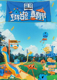 Comedy Night poster