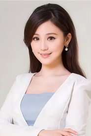 吴依洁 photo 2