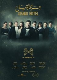 Secret of the Nile / Grand Hotel (2016) online ελληνικοί υπότιτλοι