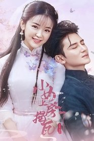 The Sweet Girl (2020)