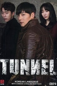 Tunnel poster