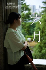 Image RokuGatsu
