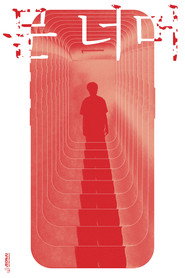 How to Be Left Behind