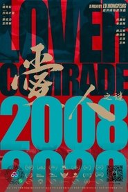 爱人之谜) 爱人之谜 (2022)