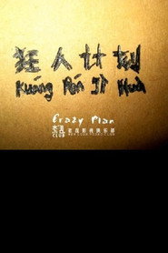 Poster for Father's Words