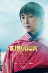 Full Cast of Kingdom 3: The Flame of Fate