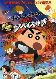 Crayon Shin-chan - The Storm Called: Operation Golden Spy plakat