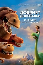 Добрият динозавър [The Good Dinosaur]